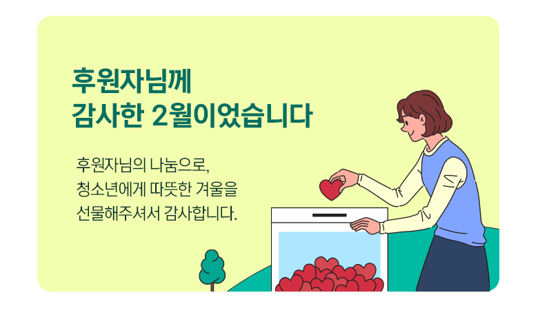 기부금영수증