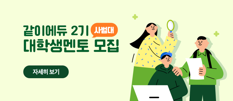 보호종료 청소년
