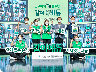 학습멘토링 같이에듀