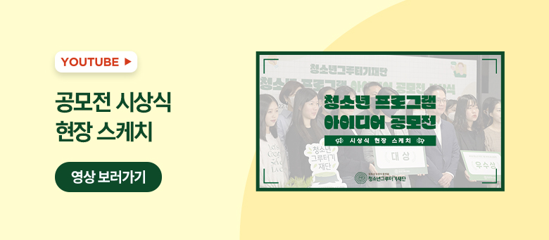 보호종료 청소년