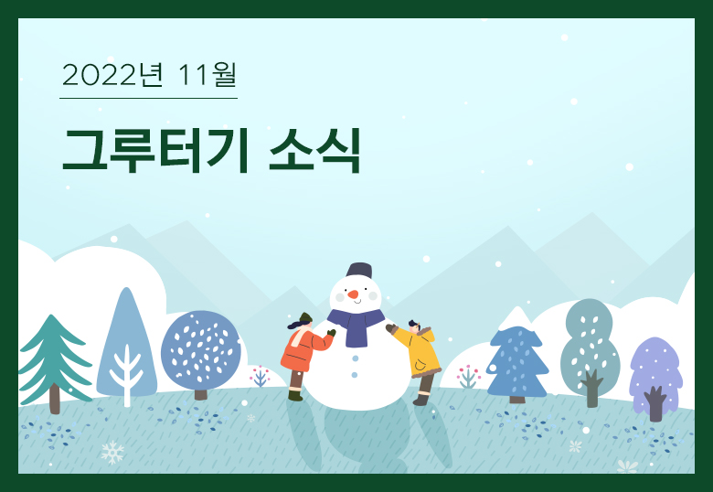 감사합니다.