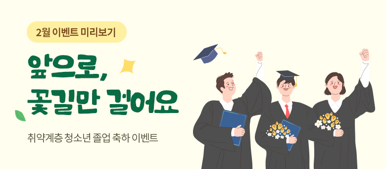 보호종료 청소년