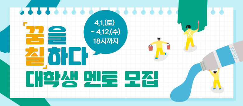 보호종료 청소년