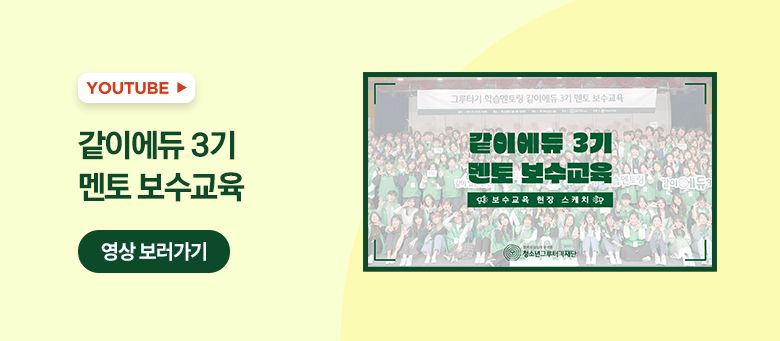 보호종료 청소년