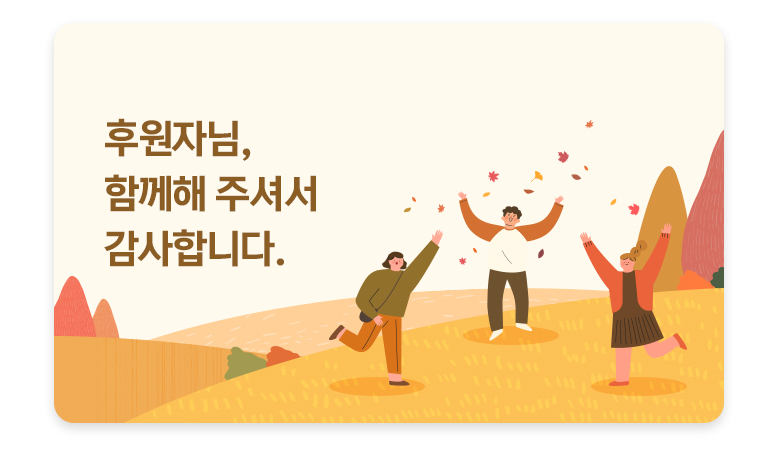기부금영수증