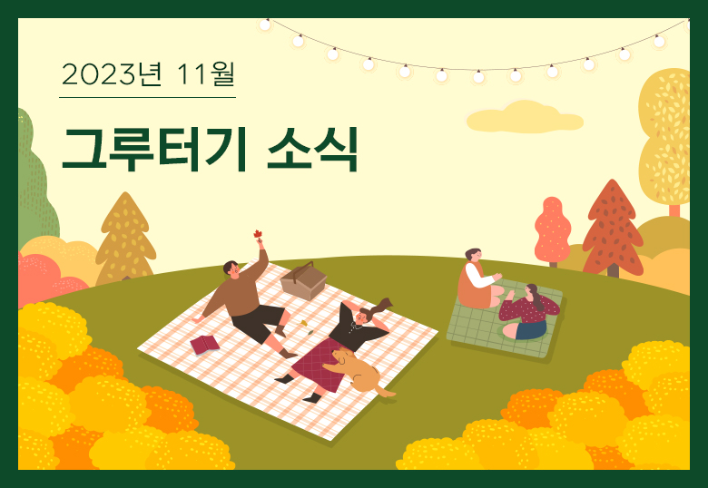 감사합니다.