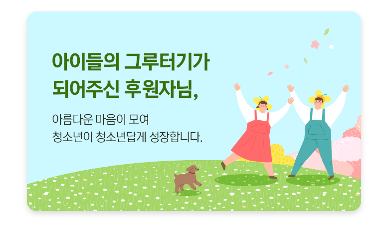 기부금영수증