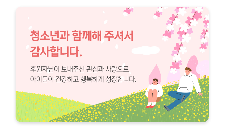 기부금영수증