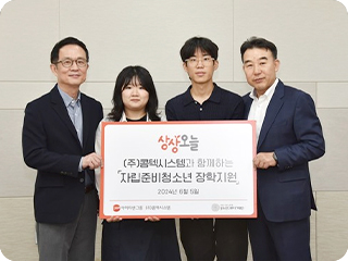 학습멘토링 같이에듀