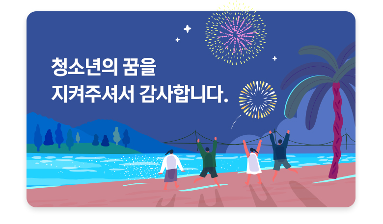 기부금영수증