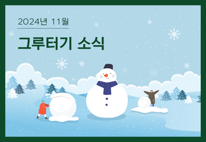 감사합니다.