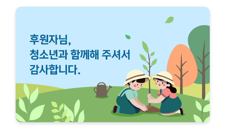 기부금영수증