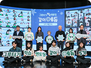 학습멘토링 같이에듀