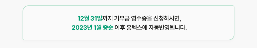 후원자님의 주신 마음 언제나 기억하고 청소년의 밝은 미래를 위해 항상 최선을 다하는 청소년그루터기재단이 되겠습니다.
